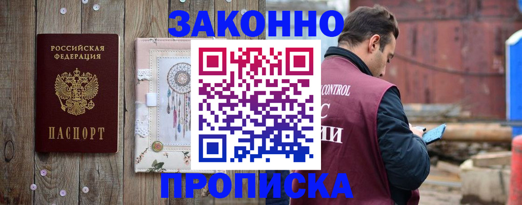 временная регистрация гарантия в Тверской области