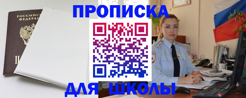 где прописаться в Тверской области