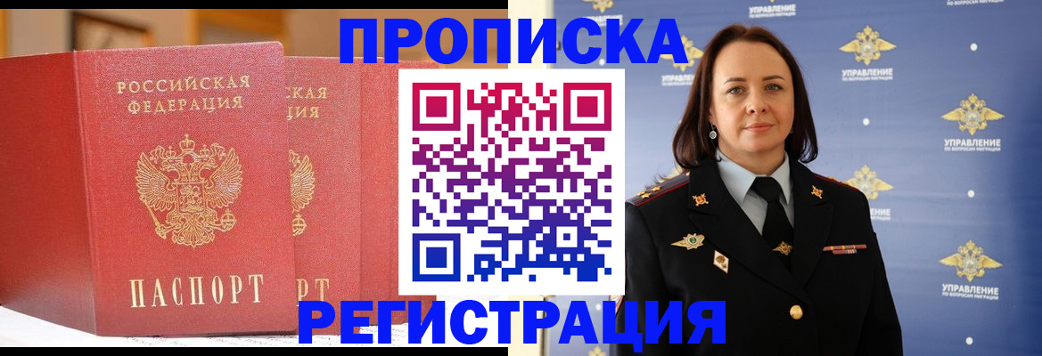 временная регистрация в Тверской области