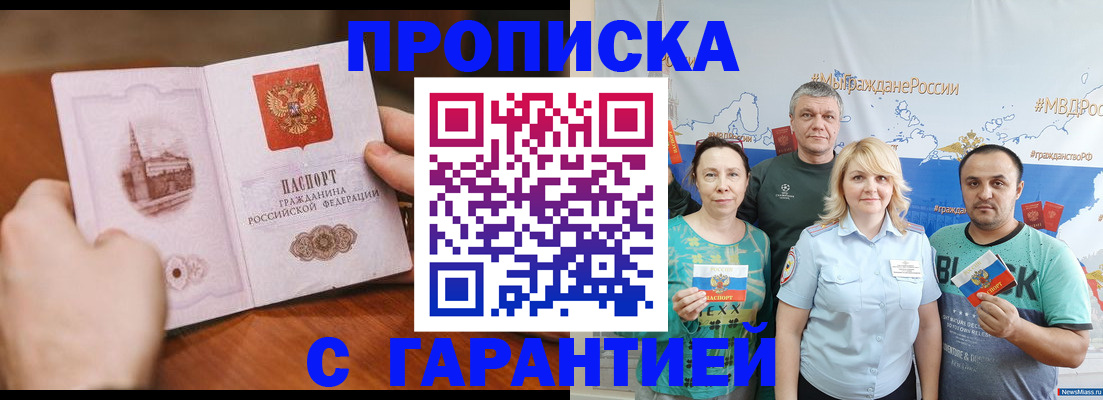 временная регистрация недорого в Тверской области